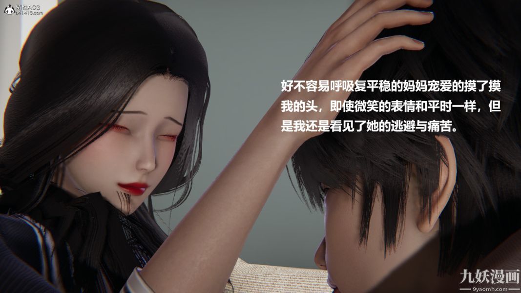 [3D]催眠01-02[完]第01章【第04话】