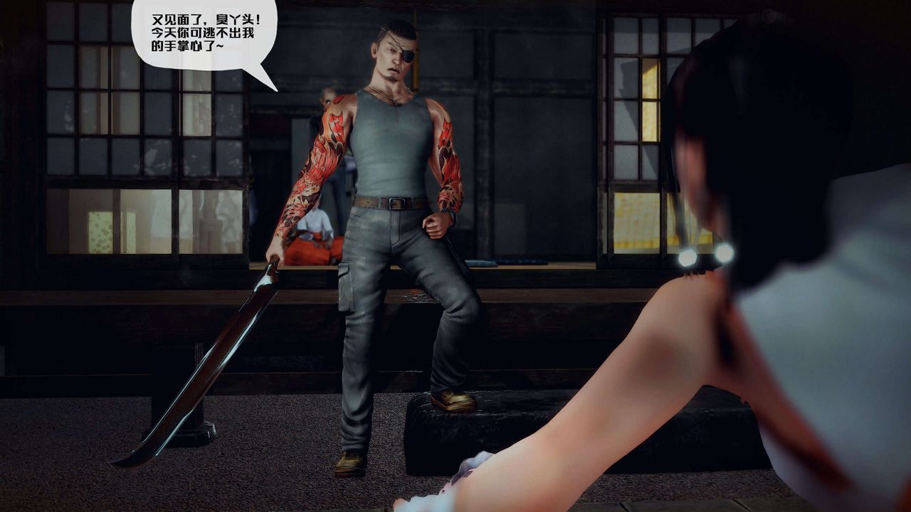 [3D]兽欲の末途第28章【第3话】