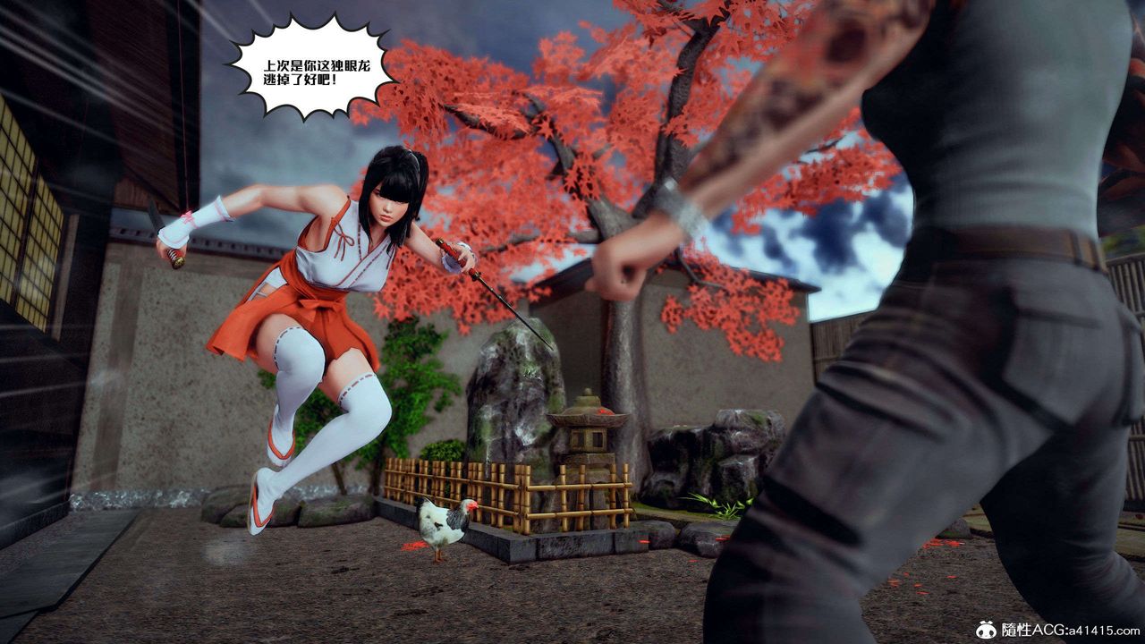 [3D]兽欲の末途第28章【第3话】