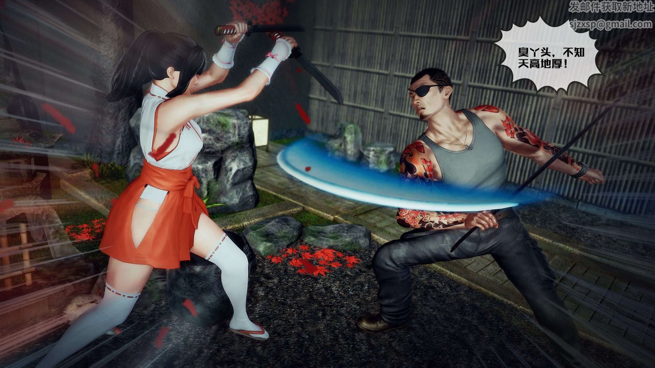 [3D]兽欲の末途第28章【第3话】