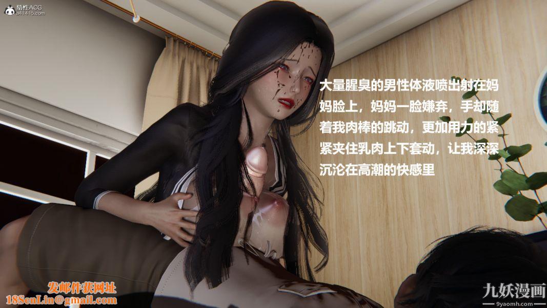 [3D]催眠01-02[完]第01章【第05话】