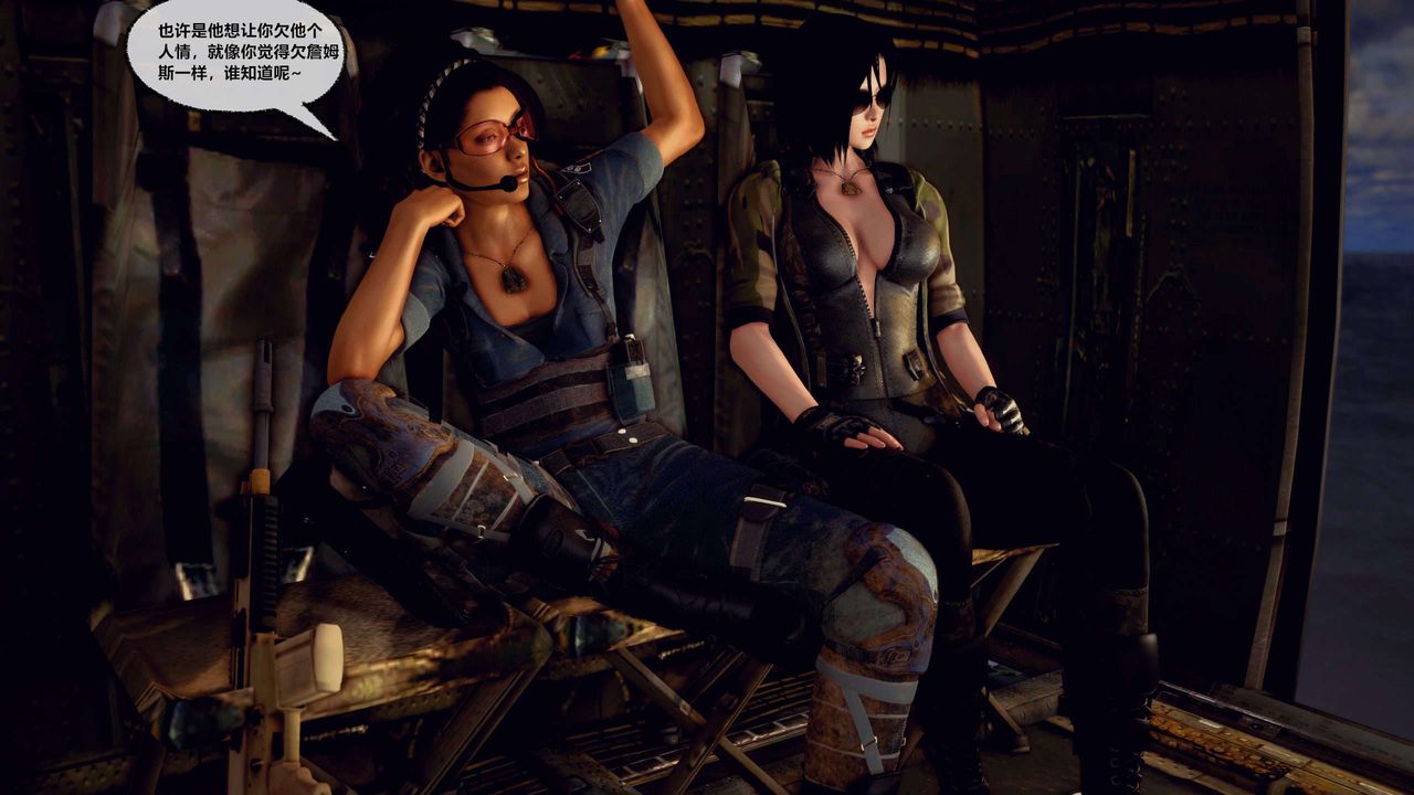 [3D]兽欲の末途第28章【第3话】