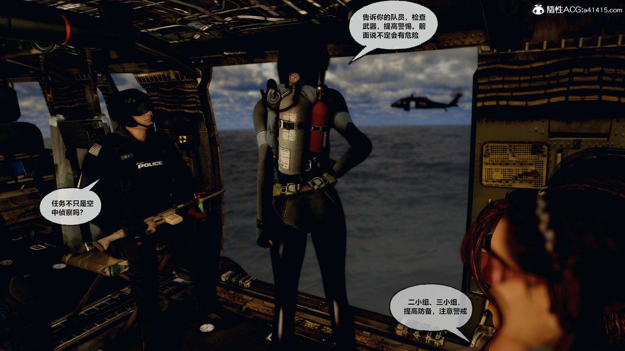 [3D]兽欲の末途第28章【第3话】