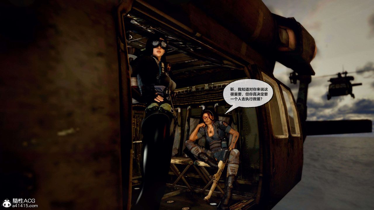 [3D]兽欲の末途第28章【第3话】