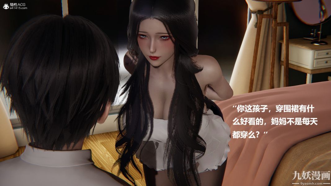 [3D]催眠01-02[完]第01章【第06话】