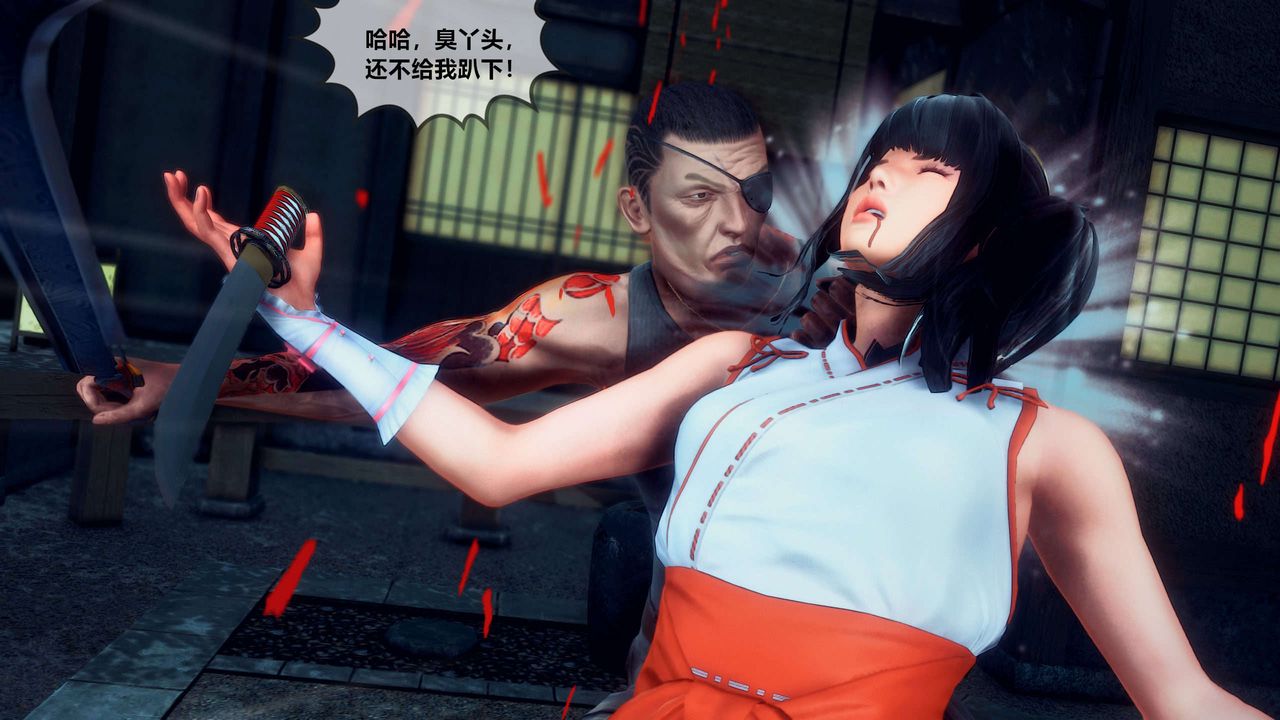 [3D]兽欲の末途第28章【第3话】