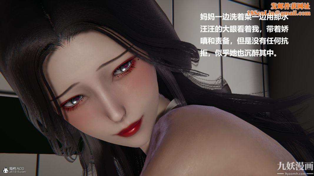 [3D]催眠01-02[完]第01章【第07话】