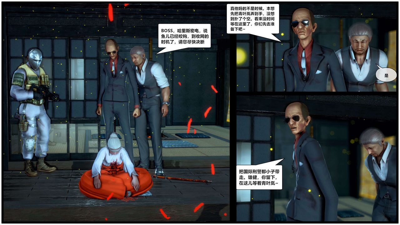 [3D]兽欲の末途第28章【第4话】