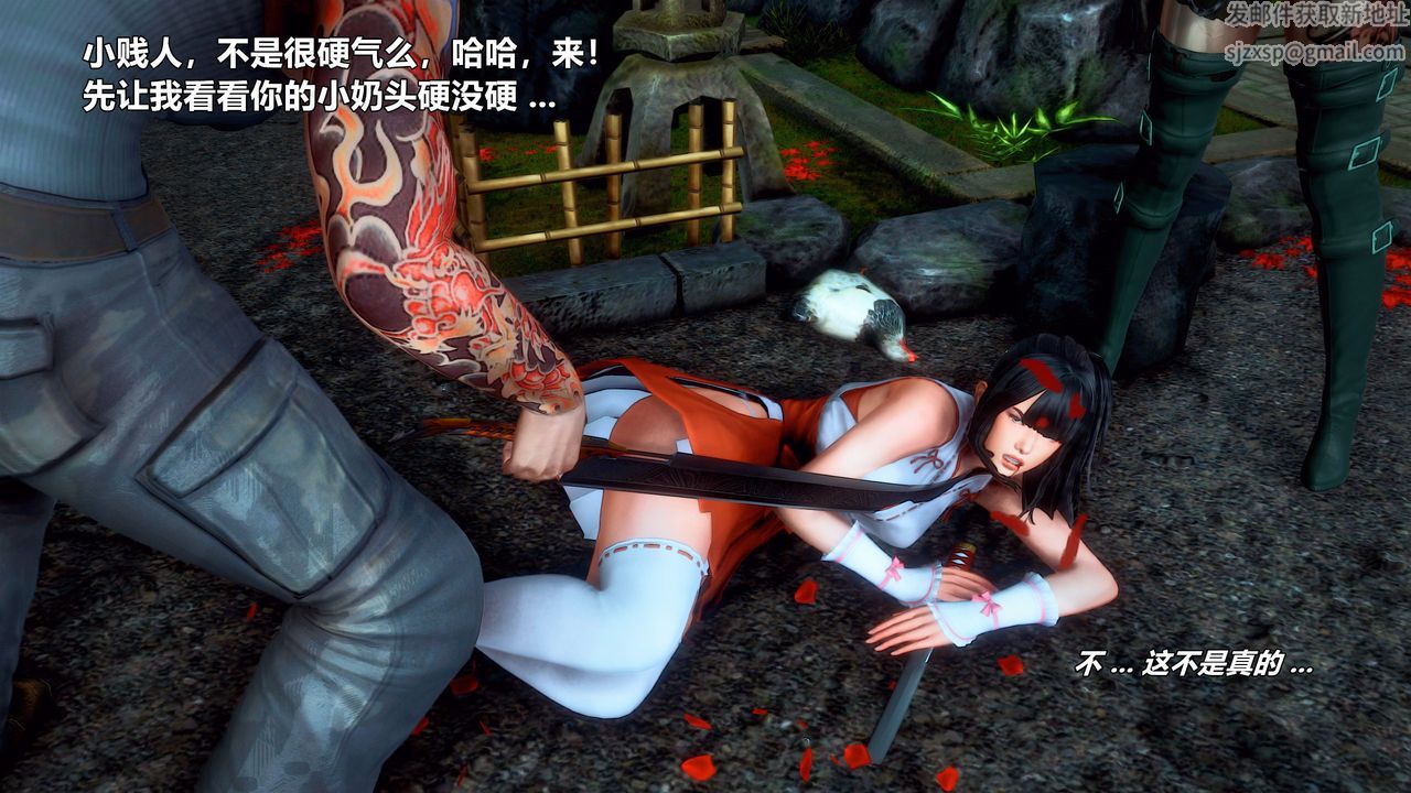 [3D]兽欲の末途第28章【第4话】