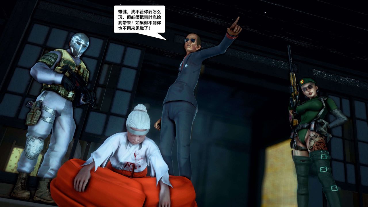 [3D]兽欲の末途第28章【第4话】