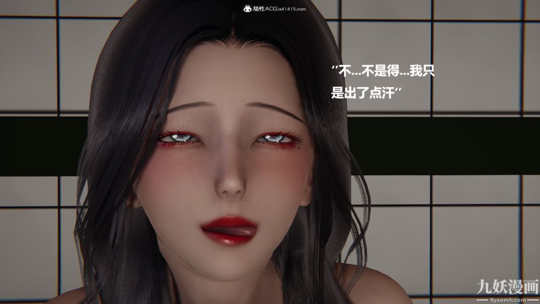 [3D]催眠01-02[完]第01章【第07话】