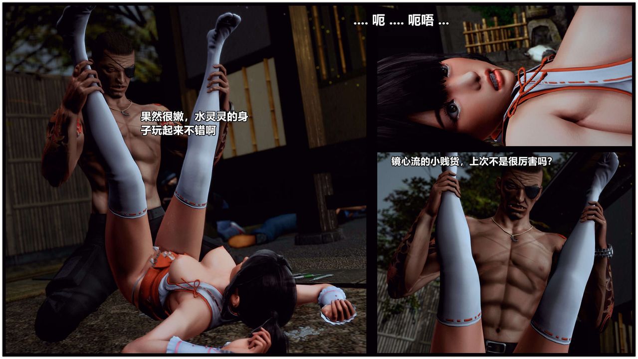 [3D]兽欲の末途第28章【第4话】