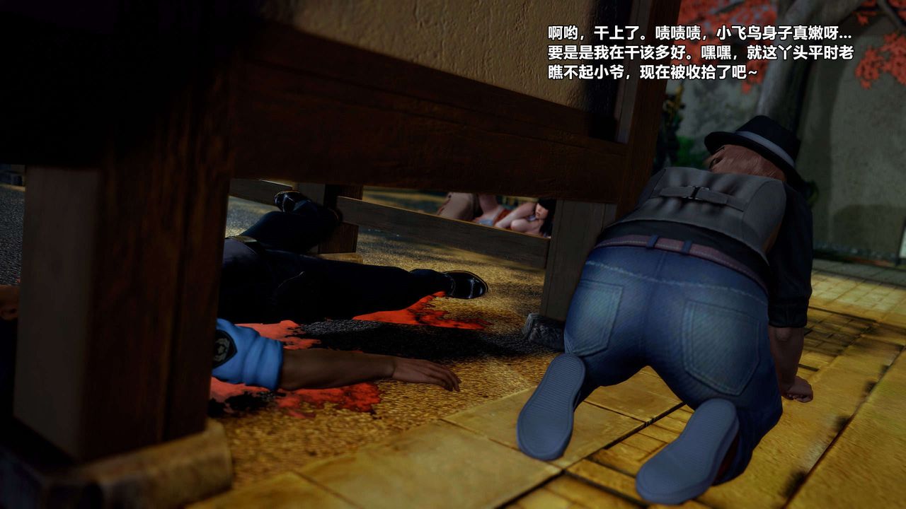 [3D]兽欲の末途第28章【第4话】