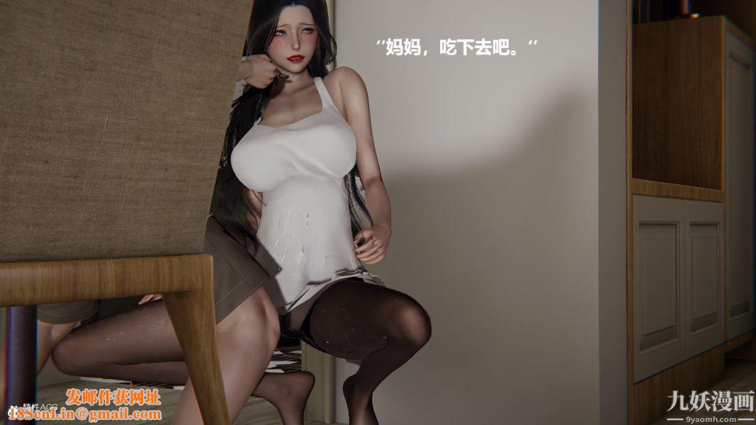 [3D]催眠01-02[完]第01章【第07话】