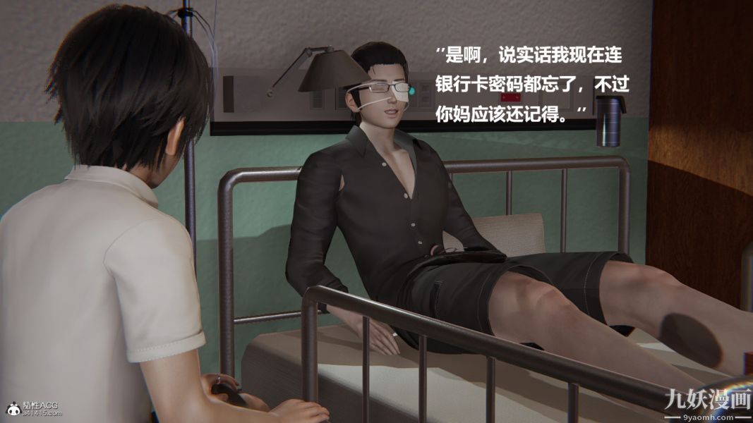 [3D]催眠01-02[完]第01章【第08话】