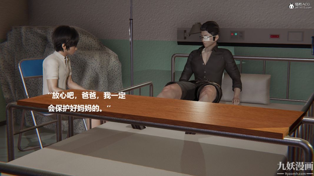 [3D]催眠01-02[完]第01章【第08话】