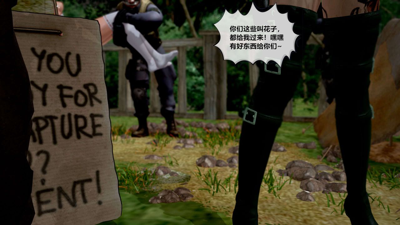 [3D]兽欲の末途第28章【第4话】