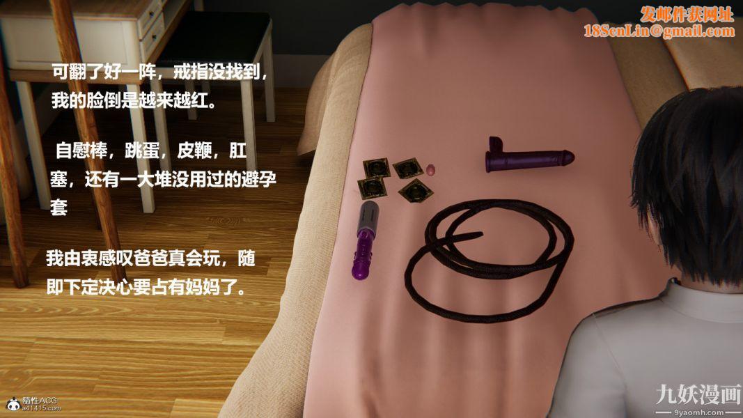 [3D]催眠01-02[完]第01章【第08话】