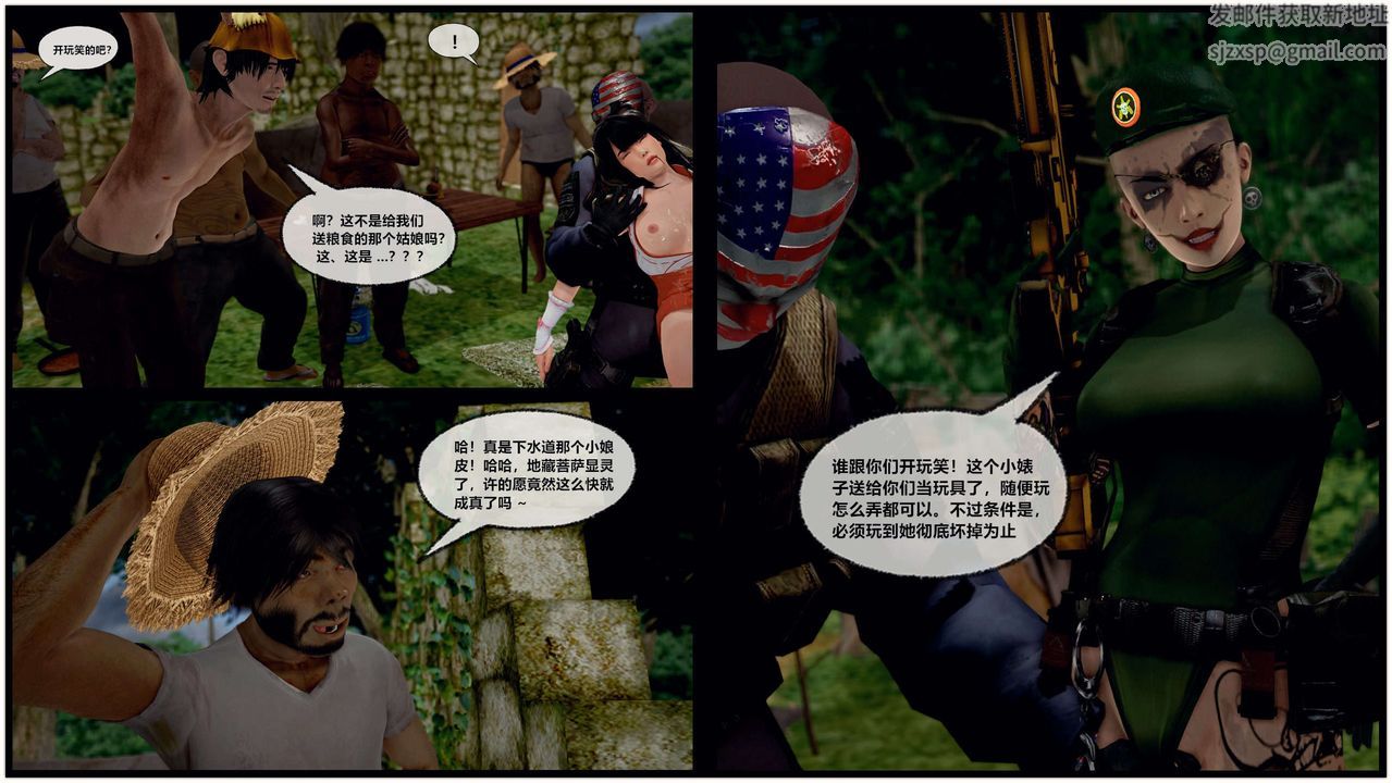 [3D]兽欲の末途第28章【第4话】