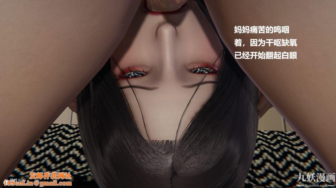 [3D]催眠01-02[完]第01章【第08话】