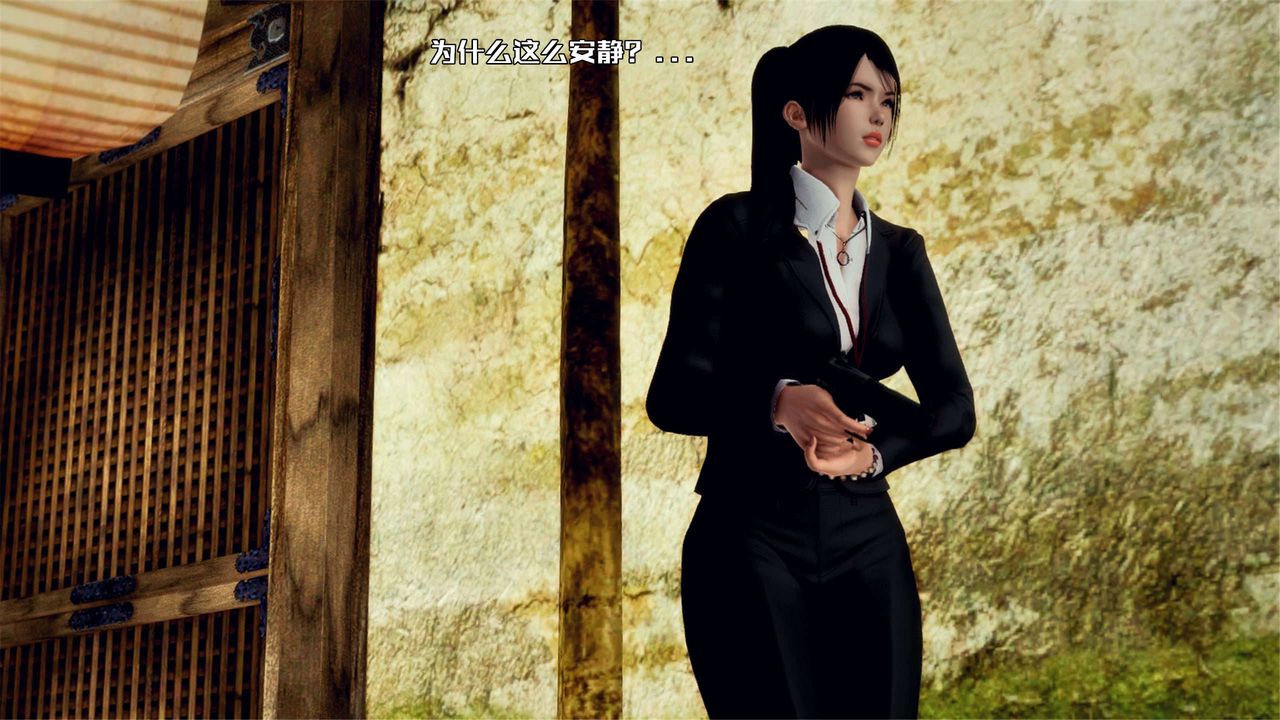 [3D]兽欲の末途第28章【第5话】