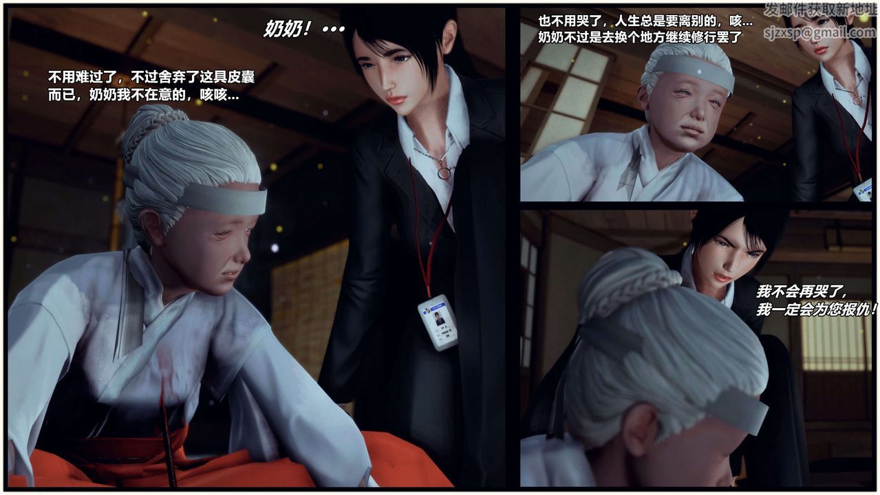 [3D]兽欲の末途第28章【第5话】