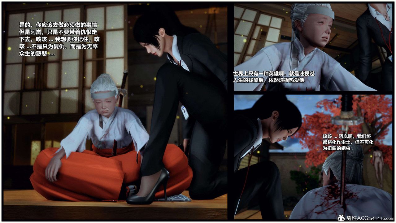 [3D]兽欲の末途第28章【第5话】