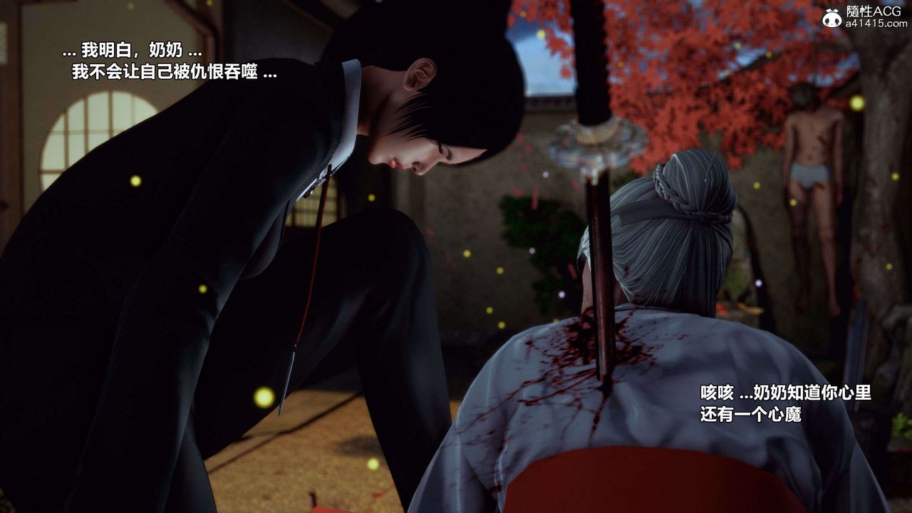 [3D]兽欲の末途第28章【第5话】