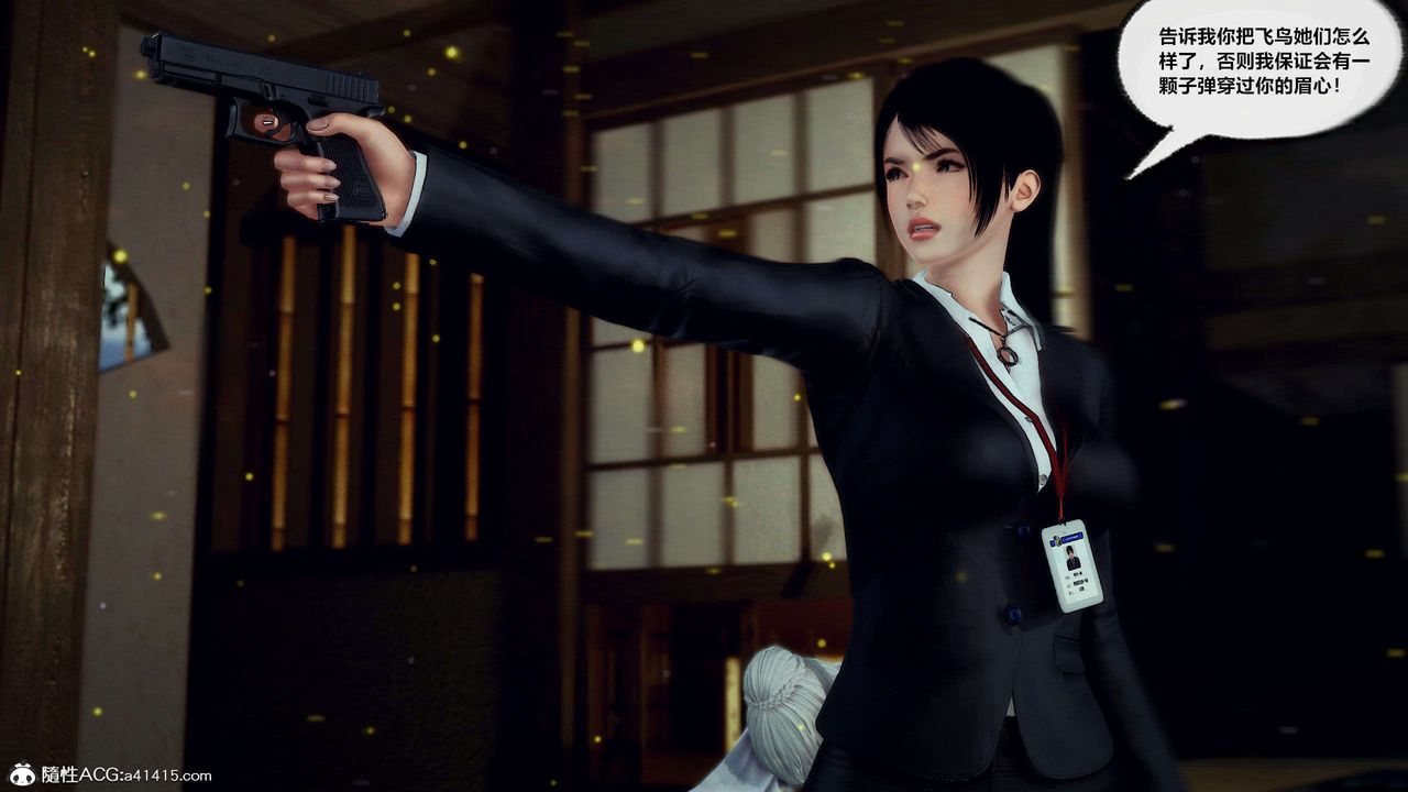 [3D]兽欲の末途第28章【第5话】