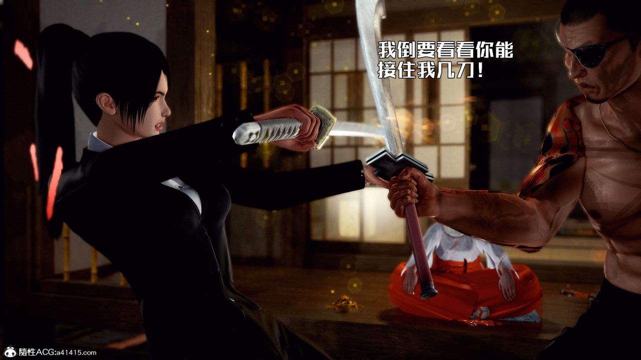 [3D]兽欲の末途第28章【第6话】