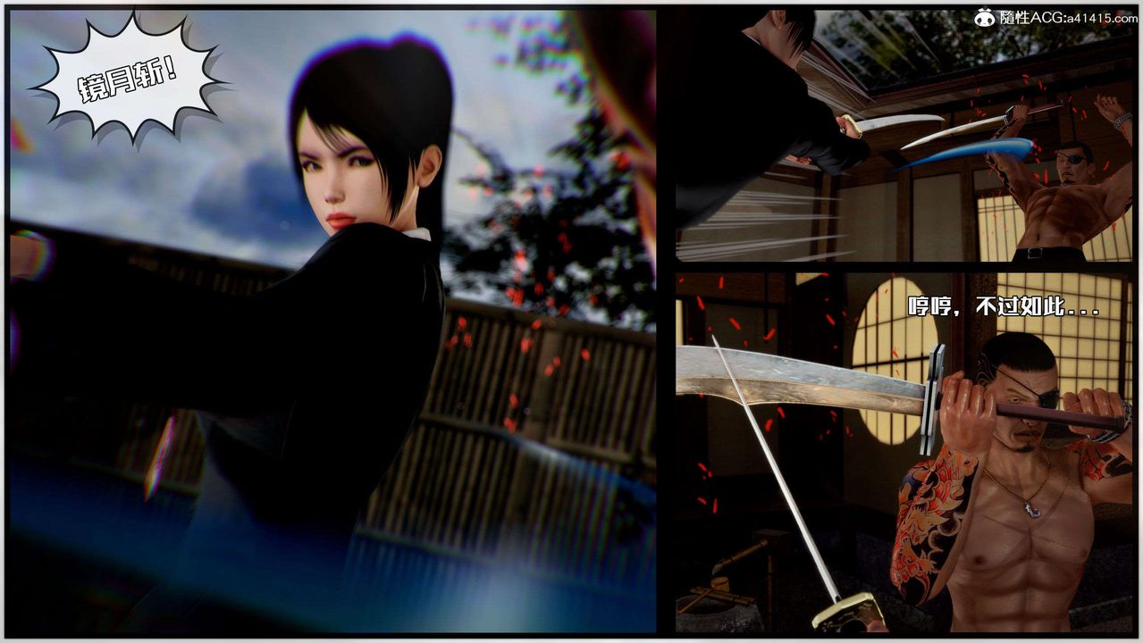 [3D]兽欲の末途第28章【第6话】