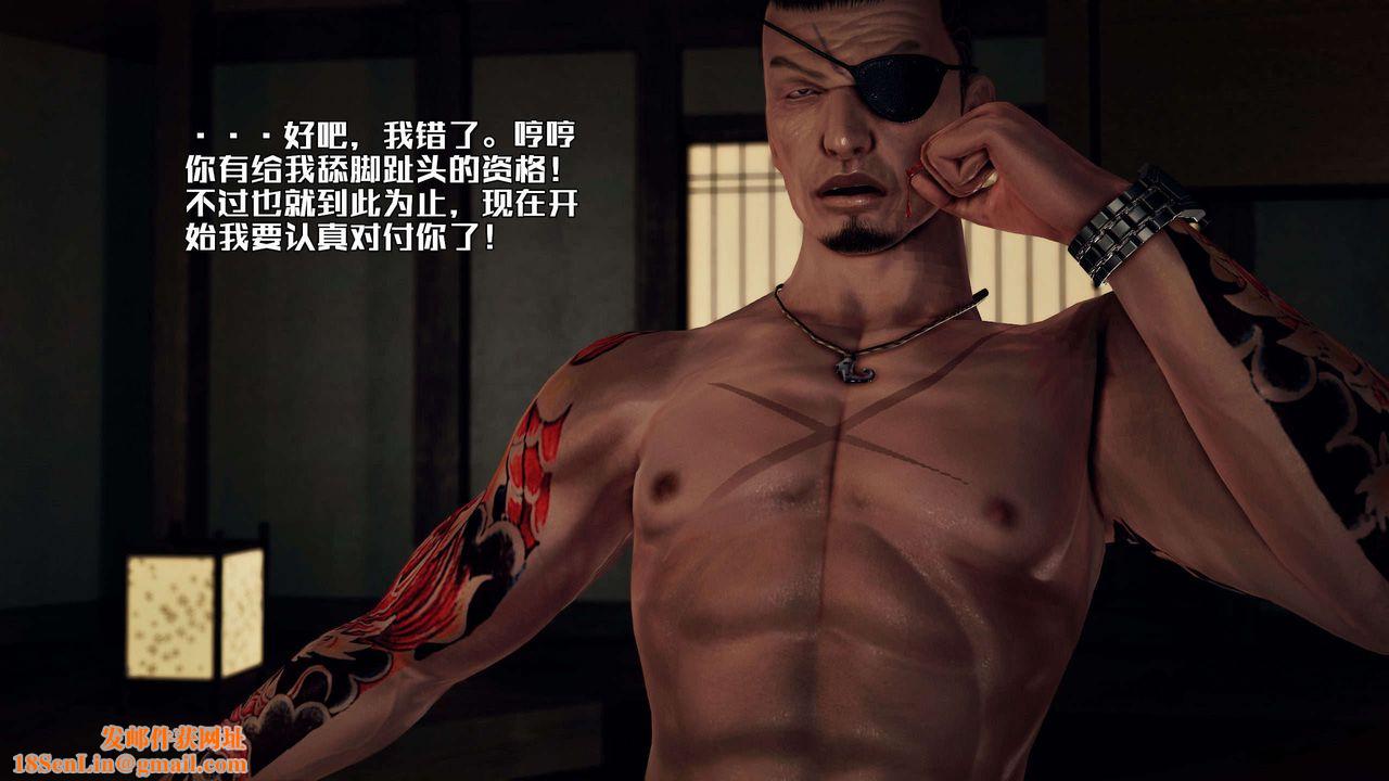 [3D]兽欲の末途第28章【第6话】