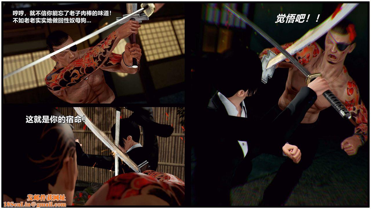 [3D]兽欲の末途第28章【第6话】