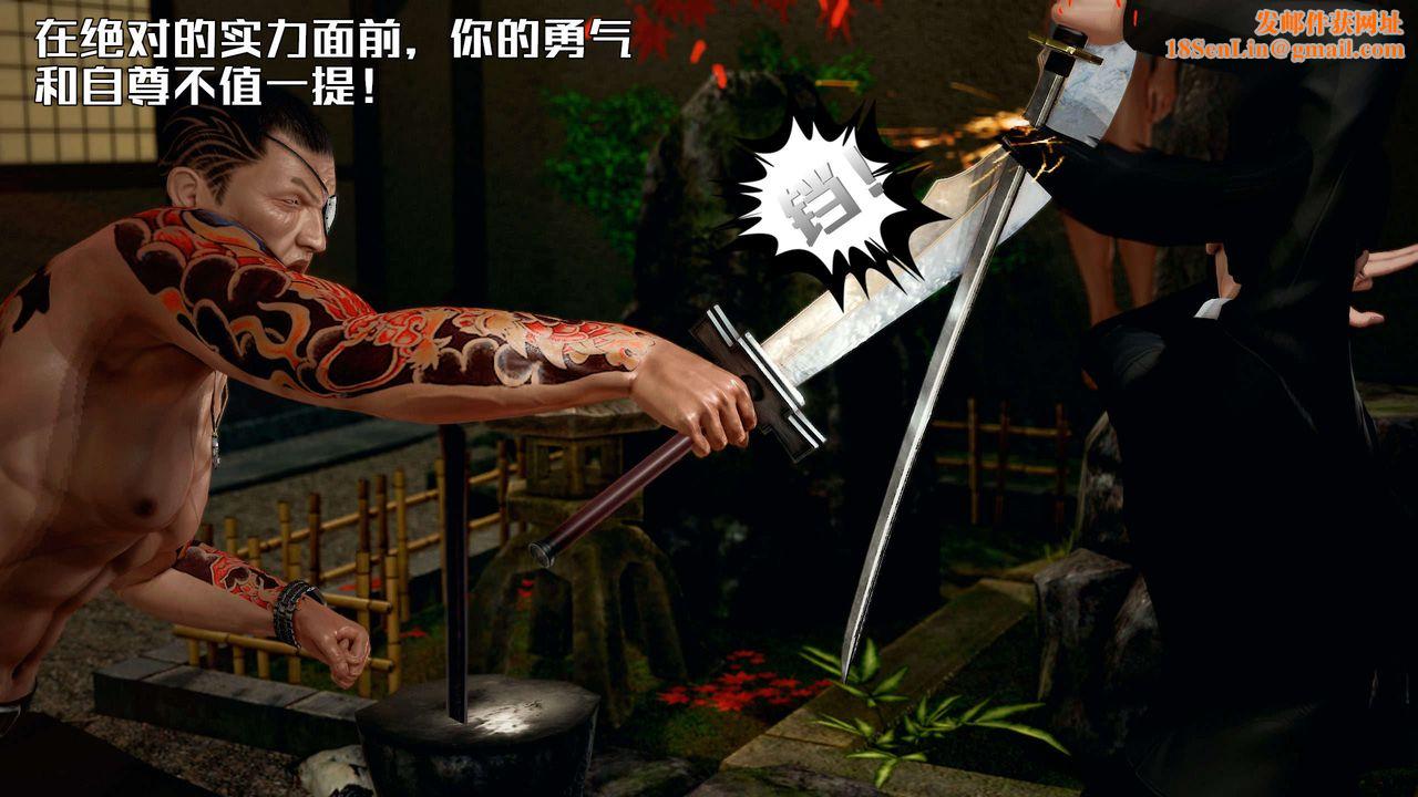 [3D]兽欲の末途第28章【第7话】