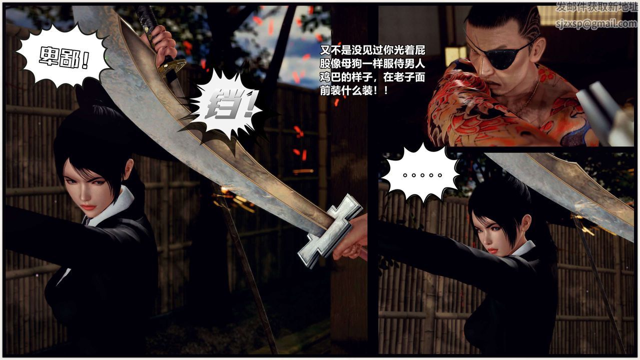 [3D]兽欲の末途第28章【第7话】