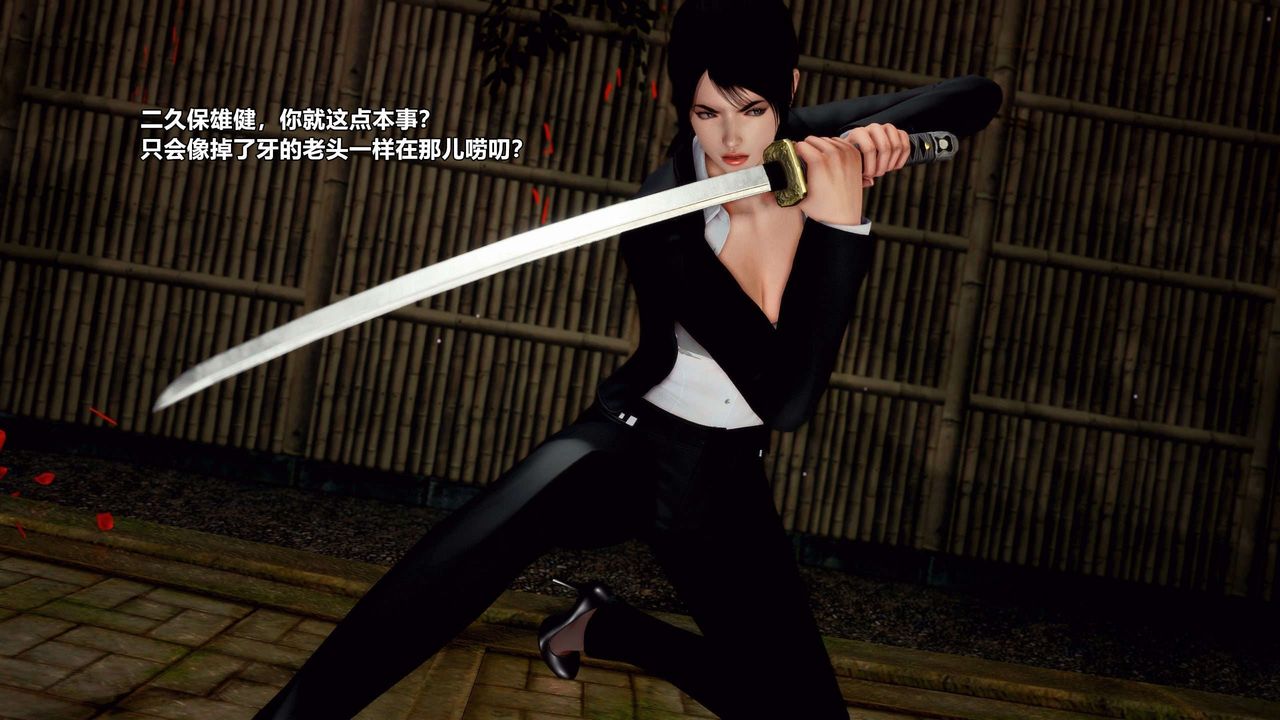 [3D]兽欲の末途第28章【第7话】