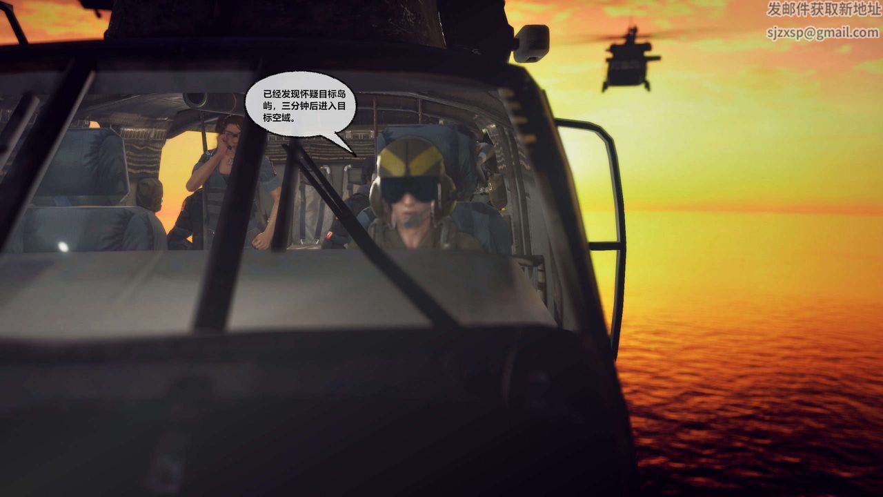 [3D]兽欲の末途第28章【第7话】