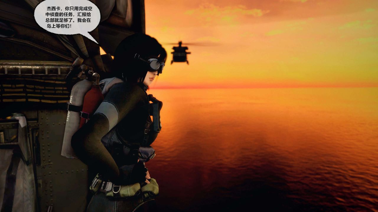 [3D]兽欲の末途第28章【第7话】