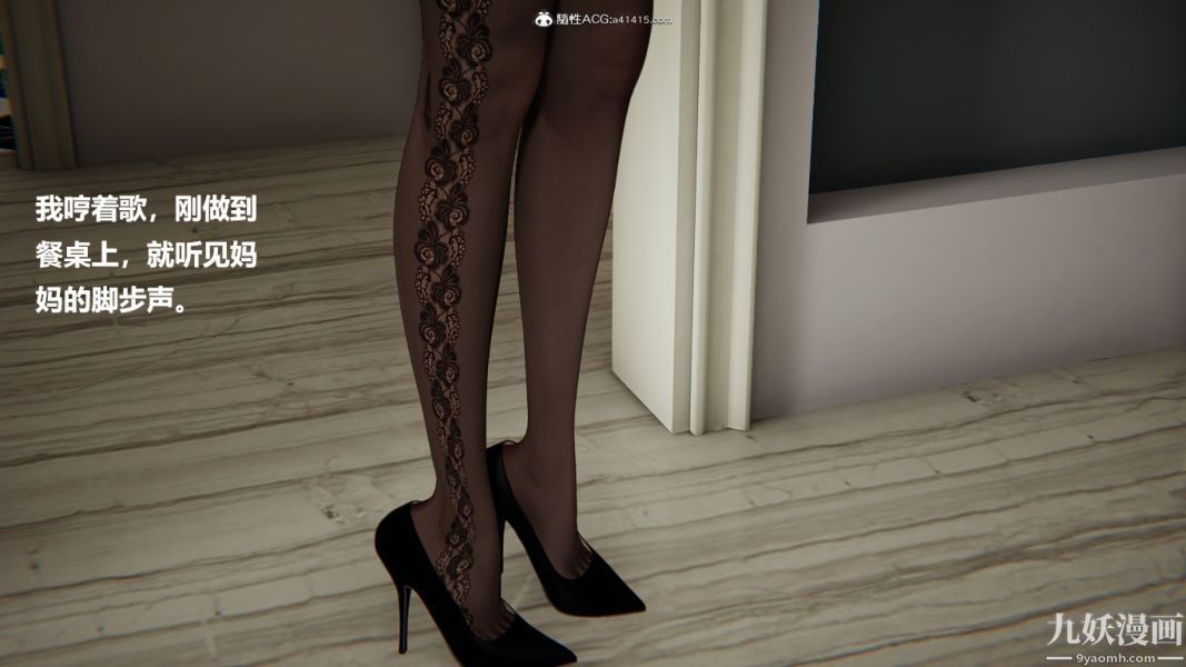 [3D]催眠01-02[完]第02章【第04话】