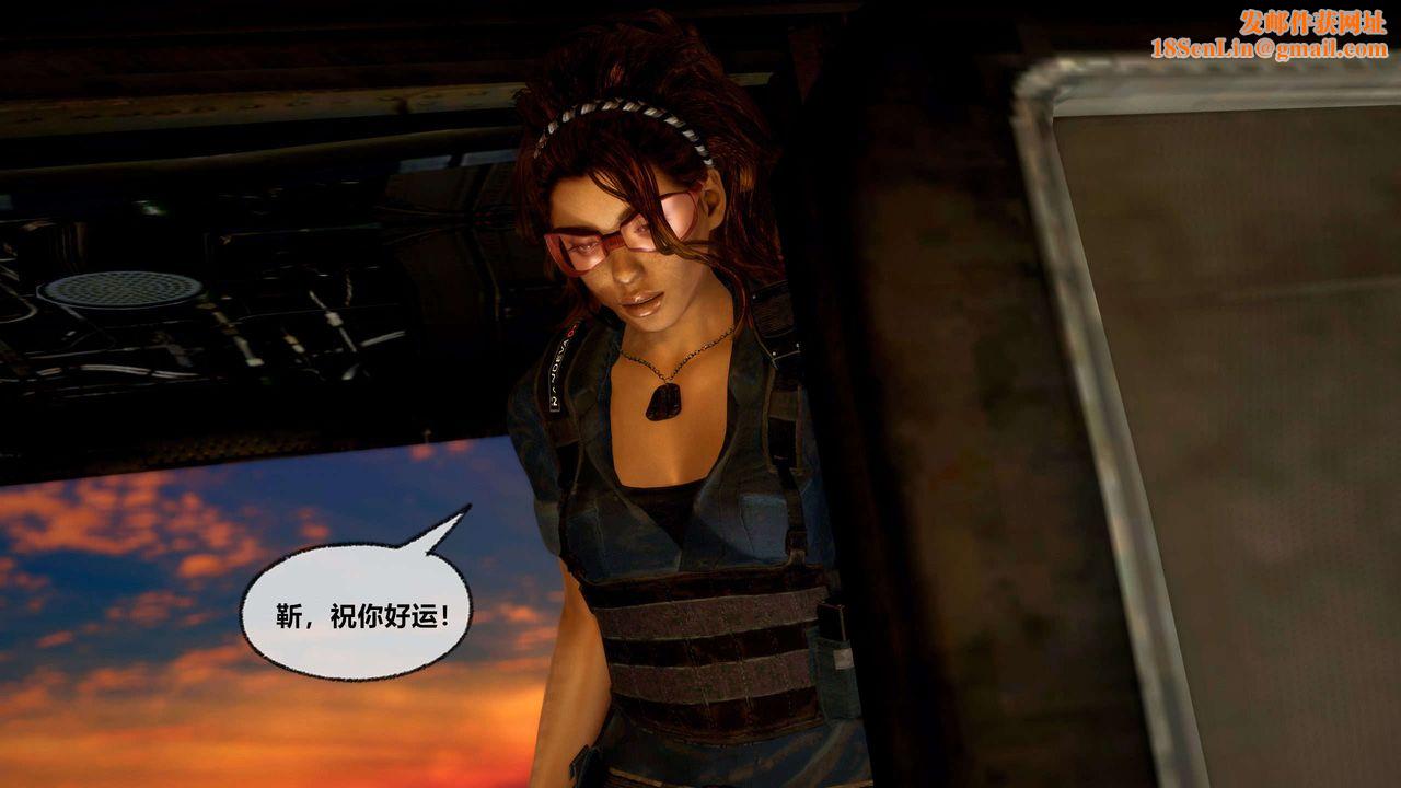 [3D]兽欲の末途第28章【第7话】