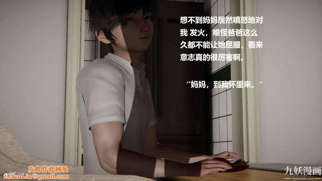 [3D]催眠01-02[完]第02章【第04话】