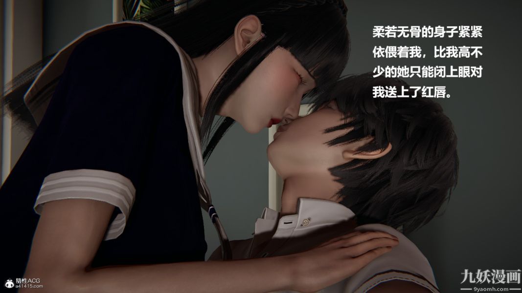 [3D]催眠01-02[完]第02章【第04话】