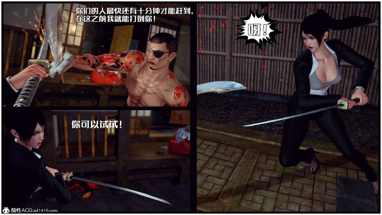 [3D]兽欲の末途第28章【第7话】