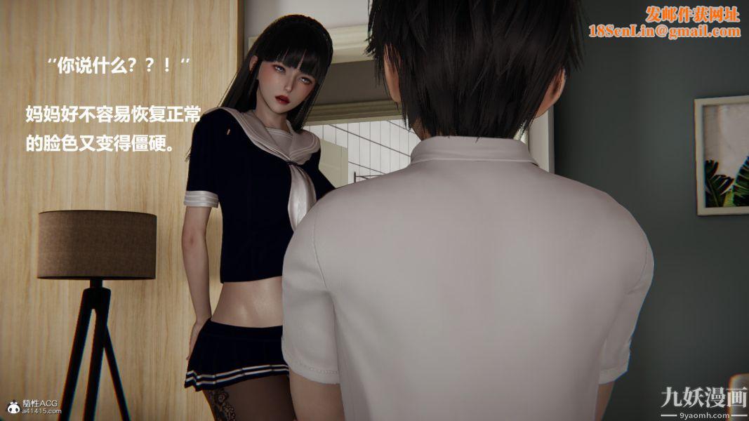 [3D]催眠01-02[完]第02章【第05话】