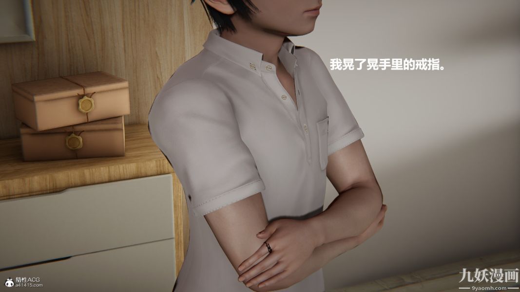 [3D]催眠01-02[完]第02章【第05话】