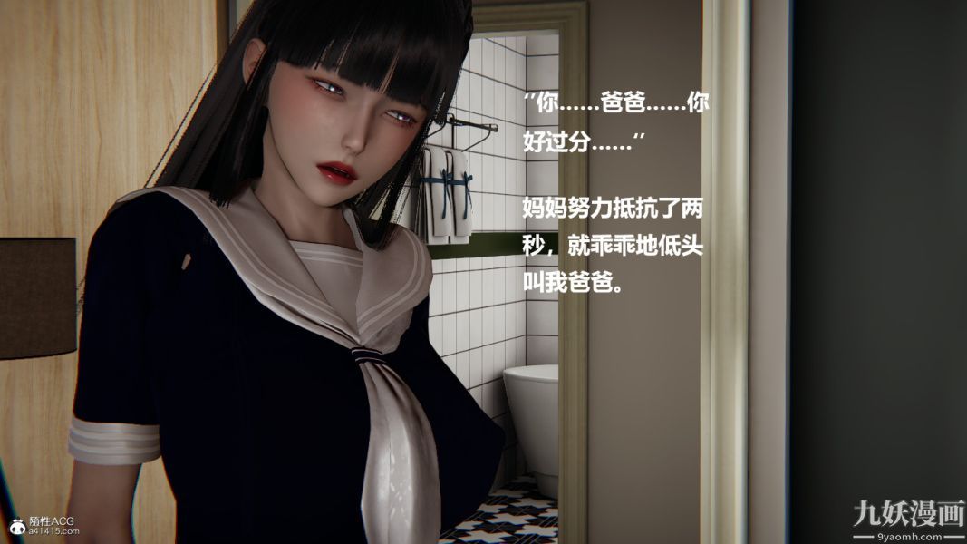 [3D]催眠01-02[完]第02章【第05话】