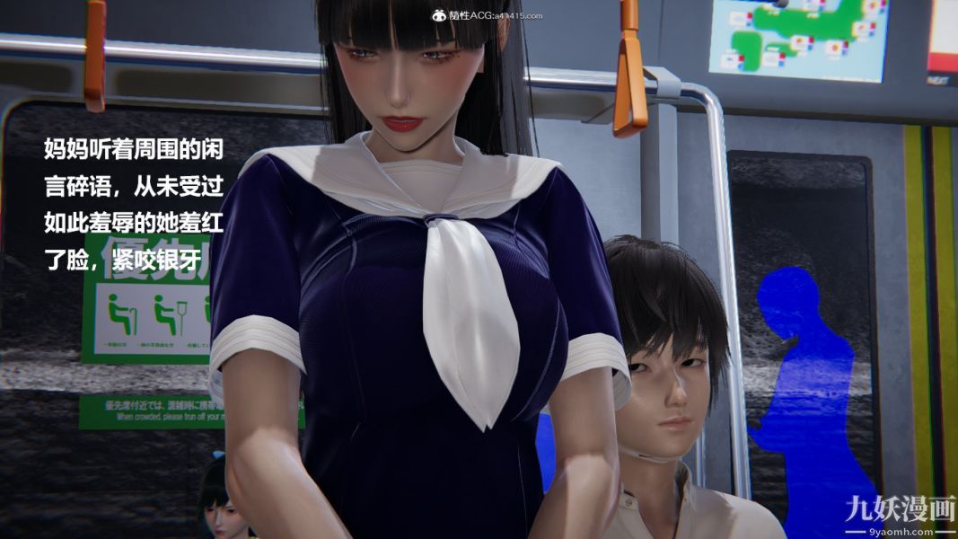 [3D]催眠01-02[完]第02章【第05话】