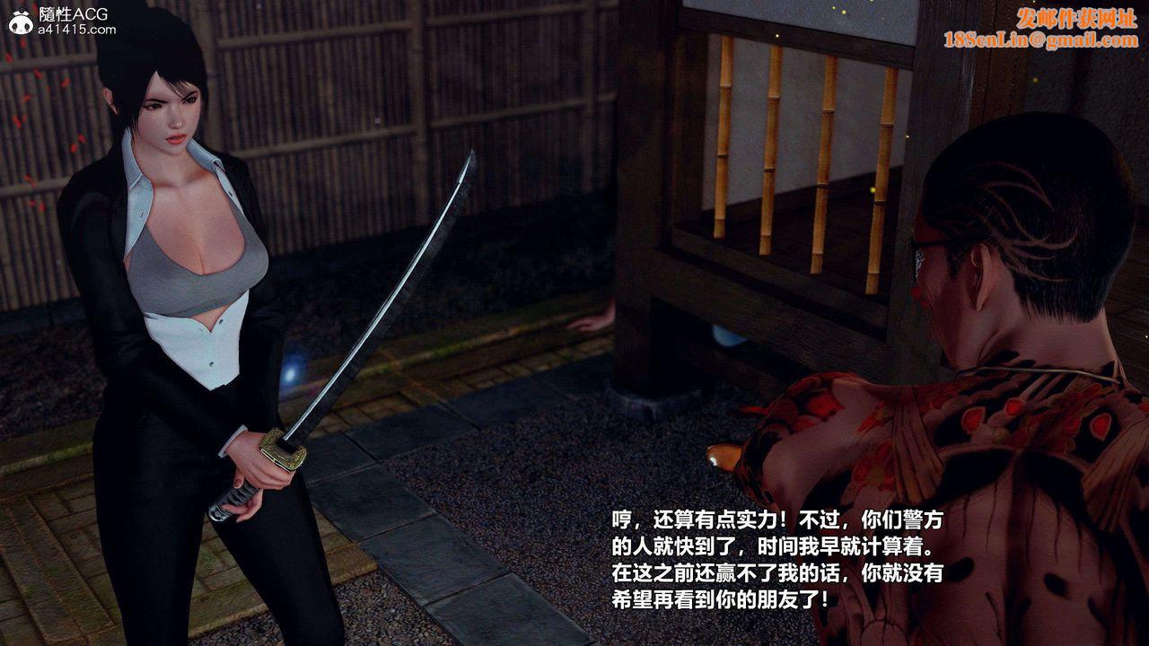 [3D]兽欲の末途第28章【第8话】