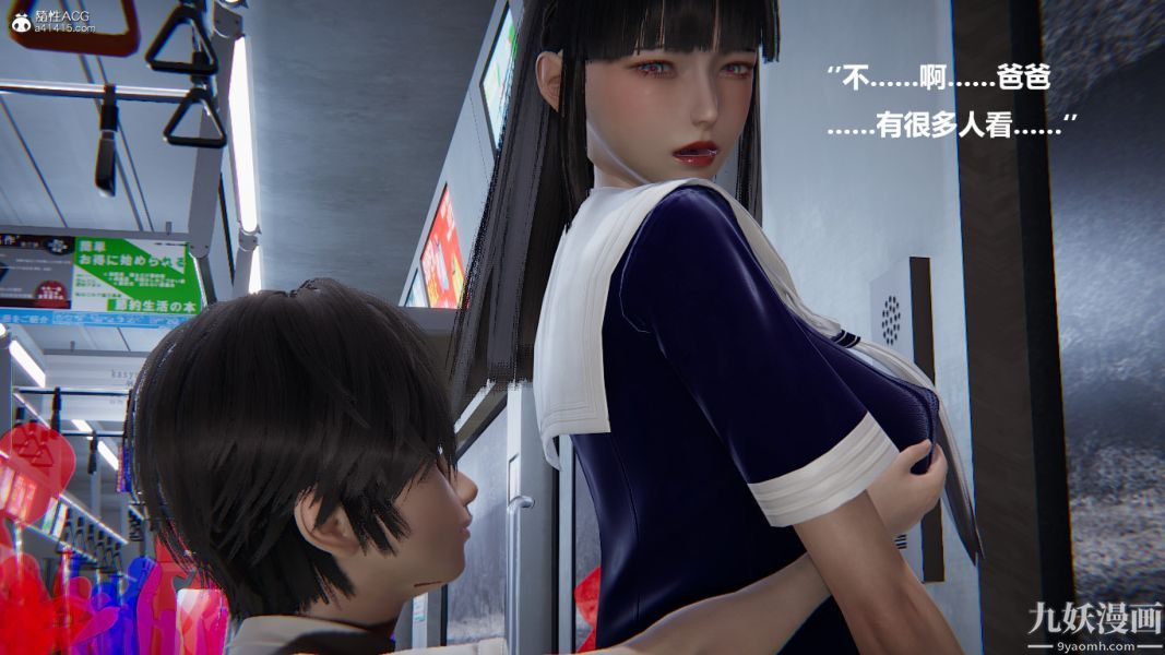 [3D]催眠01-02[完]第02章【第05话】