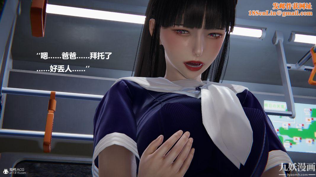 [3D]催眠01-02[完]第02章【第05话】